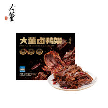 董到家 大董鸭肉脆骨相连卤鸭架265g*3(选3盒装的)