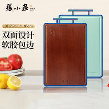 張小泉 砧板 乌檀木菜板家用双面菜板砧板