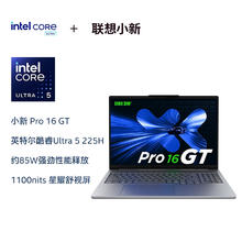 国家补贴、PLUS会员：联想 Lenovo 小新Pro16 GT 灰色（Core Ultra 5 225 H、核芯显卡、32GB、1TB SSD、2.8K、OLED、120Hz）券后5013.21元