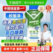 水卫士 原水卫仕)校服净爆炸盐洗衣去污渍彩漂白彩色衣物通用活氧39.9元