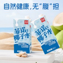0脂0添加100%椰子水！菲诺 100%椰子水 1kg*2盒￥16.58 2.4折 比上一次爆料上涨 ￥0.62