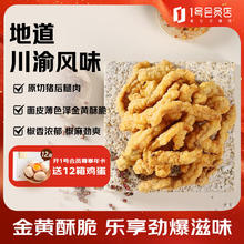 1号会员店 One's Member 农家小酥肉 原味 猪肉酥空气炸锅油炸火锅酥肉 1kg（2斤）29.29元（需买3件，需用券）