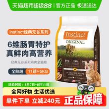 百利 无谷鸡肉全猫粮 5kg 部分26年1月到期