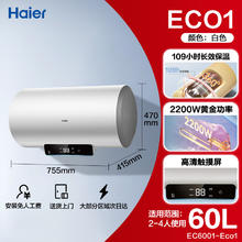 海尔 Haier EC6001-MC7U1 储水式电热水器 3300W 60L639.2元