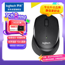 罗技 logitech M330 2.4G无线鼠标 1000DPI 黑色75.64元