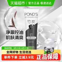 旁氏 清澈净透洁面乳 120g24元