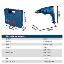 博世 BOSCH GSB600RE 冲击钻套装313.65元