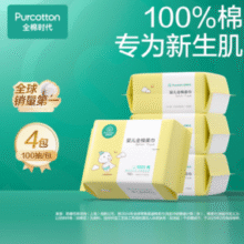 比普通棉柔巾柔软升级！PurCotton 全棉时代 婴儿全棉柔巾 12*20cm 100抽*4包￥22.41 3.7折