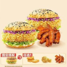 美团到店 塔斯汀中国汉堡 【暑期放价】超值双堡三件套TG1010原价29.5元现仅17.1元