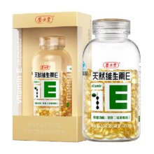 88VIP、天降福利：养生堂 天然维生素E软胶囊 200粒/瓶返后42.65元包邮+2395淘金币(返10元猫超卡)（需领券）