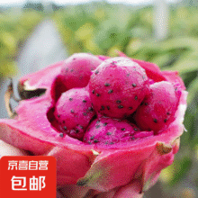 上海金都一号红心火龙果新鲜采摘 带箱3斤中果单果200g+