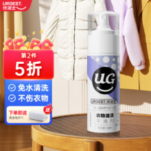 优洁士去油渍衣服去油王干洗剂洗衣神器衣领净衣物渗透剂羽绒服清洗剂 油渍干洗剂150ml-干洗