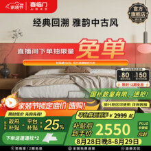 喜临门皮艺双人床主卧真皮大床复古风卧室婚床家具缓缓[床架] 中古咖-单床 1.5*2米3299元 (满1599减300,券后省400)