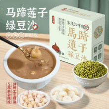正山观 免煮陈皮莲子红豆沙/马蹄莲子绿豆沙 200g*6碗24.9元包邮 （4.15元/碗）
