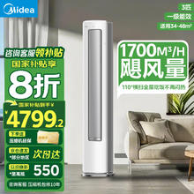 美的 空调3匹立式一级变频制冷暖客厅智能除湿柜机HY1-1