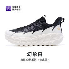 必迈 远征者 陆巡全皮版 越野跑鞋券后399元
