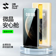 闪魔 适用华为mate60Pro钢化软膜券后29.8元
