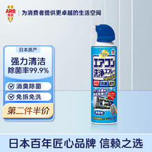 安速 空调清洗剂 420ml 无香13.24元