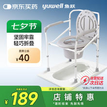 京东PLUS：yuwell 鱼跃 可折叠座浴椅防滑马桶椅 H029B160.65元包邮（需凑单，需用券）