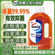 威露士 消毒液洗衣服高浓缩途家用玩具清洁地板官方旗舰29.5元（多人团）
