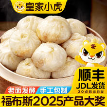皇家小虎 嵊州老面鲜肉包鲜肉4+香辣3+梅干菜3