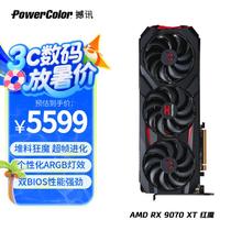 撼讯 POWERCOLOR RADEON RX 9070 XT 红魔 显卡 16GB