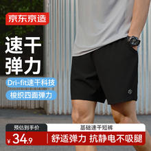有券的上：京东京造 J.ZAO 京东京造 男款运动裤券后25.14元