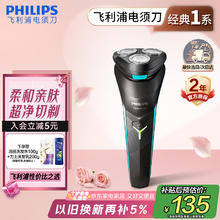 限移动端、京东百亿补贴、国家补贴、限地区：飞利浦 S1000系列 S1115 电动剃须刀 经典1系券后116.12元