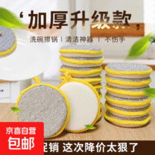 洗碗海绵块不易沾油刷锅刷碗洗碗布银丝抹布百洁布魔力擦洗碗神器 2.5cm【加厚款】 2个装1.04元（需领券）
