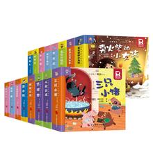 《经典童话故事：灰姑娘白雪公主》儿童3D立体书绘本券后8.8元包邮