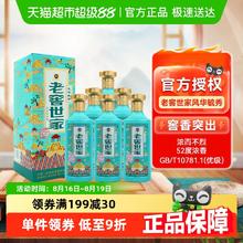 泸州老窖 风华毓秀 52%vol 浓香型 500ml*6瓶