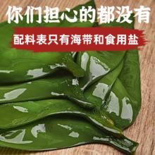 炖排骨、涮火锅、凉拌！金葵 盐渍海带头 500g