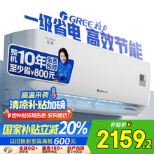 格力 GREE 1.5匹新一级能效悦心空调 适用面积约14~18㎡变频冷暖自清洁壁挂式卧室空调挂机