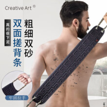 Creative art沐浴洗澡搓澡巾巨下泥搓背搓澡神器强力搓泥后背部搓澡巾男士女士 【加固拉手 加长版】Top搓澡巾男士14.9元 (券后省2)