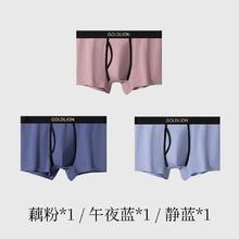 金利来 男士内裤男10A级抗菌桑蚕丝裆3条装券后31.4元