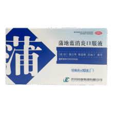 济川药业 蒲地蓝消炎口服液 10ml*10支*1盒 感冒咳嗽 非蒲地蓝消炎片 蒲地蓝口服液止咳清热解毒