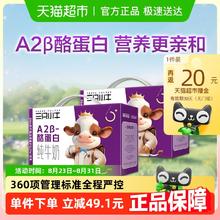现代牧业 三只小牛A2酪蛋白纯牛奶200mlx10盒x2箱券后24.62元