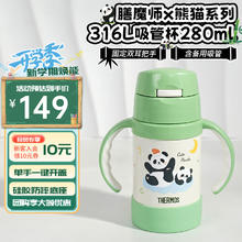THERMOS 膳魔师 儿童水杯316L保温杯带把手婴儿水杯宝吸管杯幼儿园学生水杯TCKK 熊猫保温杯280ml券后95元