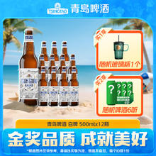 青岛啤酒 TSINGTAO 全麦白啤 500mL*12瓶