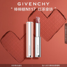 Givenchy 纪梵希 甜润耀彩果冻棒117冻顶乌龙口红 情人节限定礼盒装196元包邮（需用券）