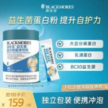 Blackmores 澳佳宝 益生菌蛋白粉固体饮料240g（10g*24条）131.2元包邮