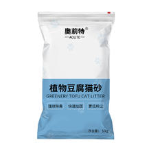 奥莉特 猫砂松木猫砂10斤 豆腐砂除臭无尘可冲厕大袋 混合