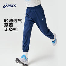 ASICS 亚瑟士 舒适防蚊裤 轻薄防晒裤百搭运动裤