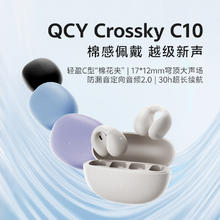 QCY C10 开放式无线蓝牙耳机75.6元