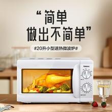 格兰仕 微波炉家用20升转盘式多功能微蒸煮高效速热解冻旗舰正品DW