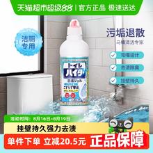 花王 免刷马桶清洗剂洁厕灵 500ml券后12.79元