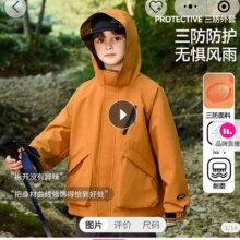 【三防】儿童外套秋男童户外跑步运动服青少年梭织连帽软壳服