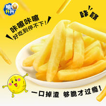 脆升升 香脆薯条 20g*30包 （蜂蜜黄油原味）券后42.8元