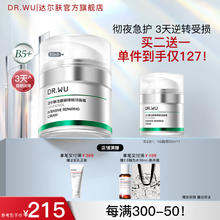 达尔肤 泛醇屏障赋活面霜 50ml 赠同款面霜50ml+正装洗面奶80g券后142元（284元包邮/2件）
