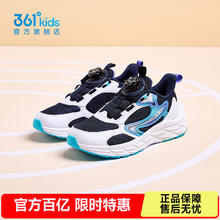 361° 运动休闲跑鞋中大童鞋子 深石蓝色/361度白/超氢蓝色 3386.65元